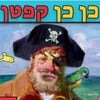 דניאל צאו