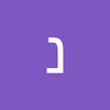 נעם חנימוב