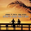 שרי בייטלר-בלאו