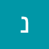 נועה נועה