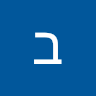 בצלאל קסוקר