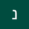 ניסים הרוש
