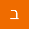 ברק משה
