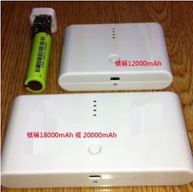 Beware of dishonest cheap power bank claimed to have high mAh capacity