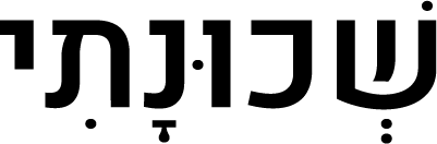 שכונתי - קונים בעסקים שאוהבים