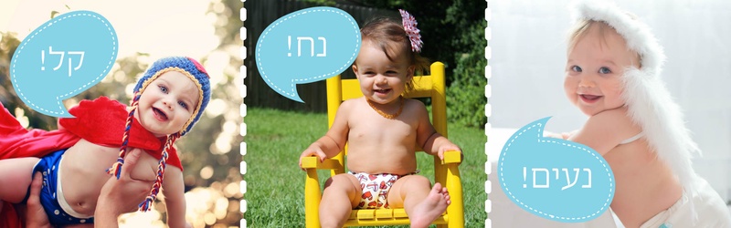 חיתולים רב פעמיים - צ'רלי בננה