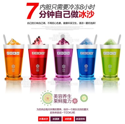 New Zoku Slush & Shake Maker Multicolorful Slushy Milkshake Smoothie Maker Cup