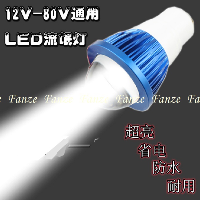 Free shipping universal motorcycle headlight lamp 12v-80v Electric bicycle led head light super bright