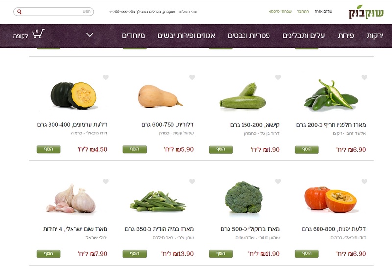 ynet אתר חדש: חקלאים קוטפים ירקות ופירות לפי הזמנה - כלכלה