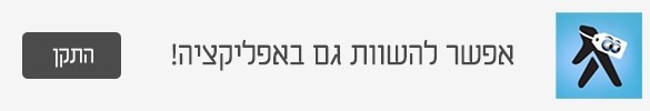 מחסנים וארונות שירות - זאפ השוואת מחירים