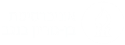 אתר המועמדים -    הרשמה לתואר ראשון | אוניברסיטת בן-גוריון בנגב