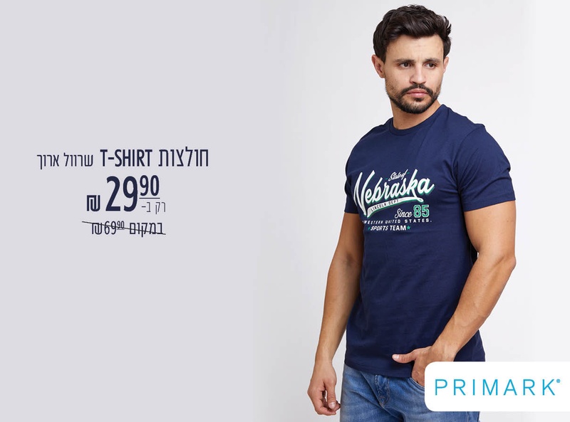טישרט שרוול קצר