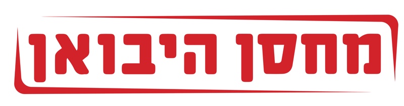 MID SEASON SALE – מחסן היבואן