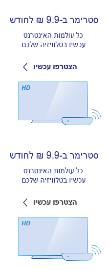 תכירו את xtreamer wonder -בזק