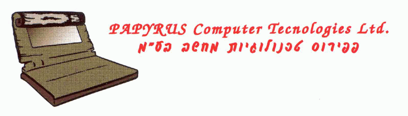 Papyrus Computer Technologies Ltd.