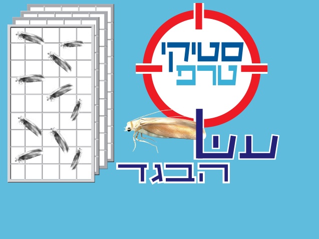 טופג'ל | הדברת נמלים באמצעות ג'ל | אוזן הדברה