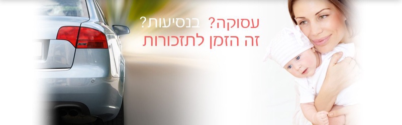 הבית שלך