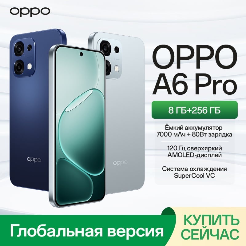 [Russian Version] OPPO Smartphone OPPO A6 Pro MediaTek Helio G100 Processor 7000mAh Battery 80W Charge 6,57