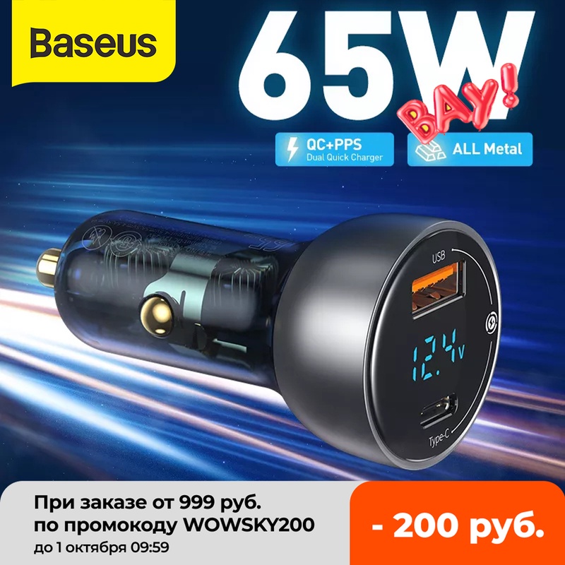 Baseus 65W PPS Car Charger USB Type C Dual Port PD QC Fast Charging For Laptop Translucent Car Phone Charger For iPhone Samsung|Car Chargers| - AliExpress