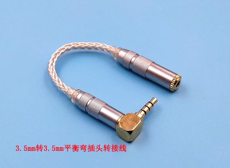 pure silver 8 share 3.5mm stereo to 3.5mm/4.4mm/2.5mm balance conversion upgrade to record headphones extension cord 7cm