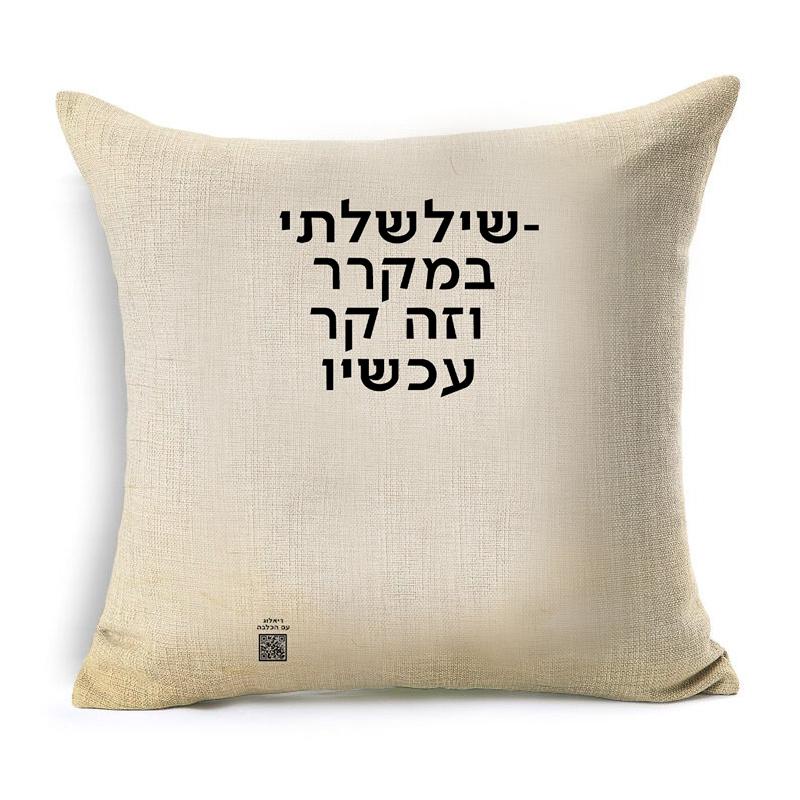 Cushion covers unique puppy dog and hebrew word print pillow covers cotton linen blend pillowcase home sofa chair car decorative