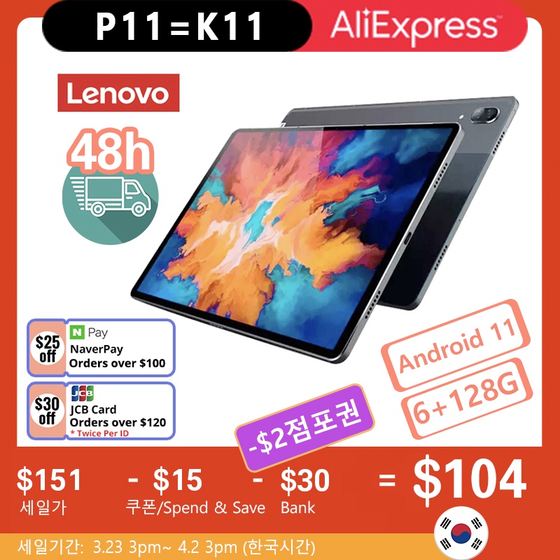 Global Firmware Lenovo Tab P11 K11Pro Xiaoxin Pad 11 inch WIFI 2K LCD Screen Snapdragon Octa Core 6GB 128GB Tablet Android 10|Tablets| - AliExpress