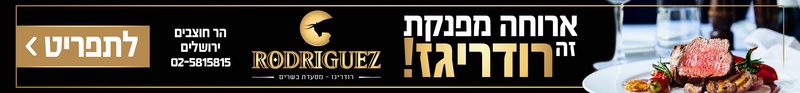 רוצים את החבילה מהדואר בחול המועד? תשלמו 10 שקלים - ביתר עילית אונליין