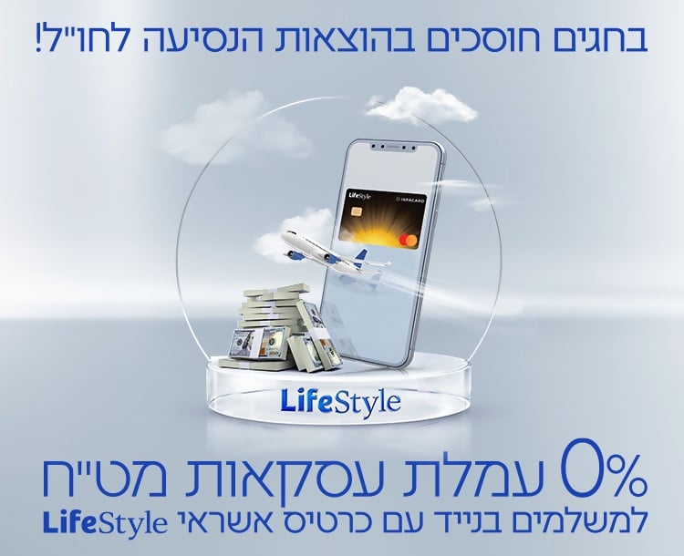 0% עמלת עסקאות במט