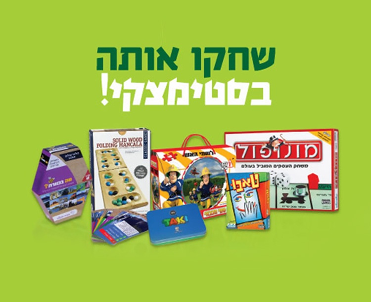 סטימצקי