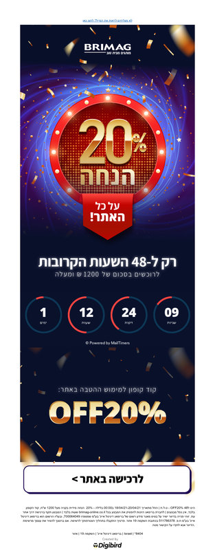 רק ב-48 השעות הקרובות: 240 ש
