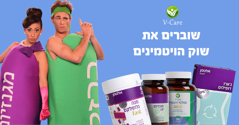 ויטמינים ותוספי תזונה