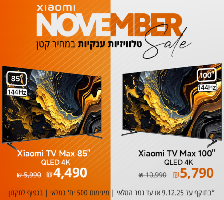 טלוויזיות ענקיות במחיר קטן 📺 טלוויזיות Xiaomi TV Max במבצע בלאק נובמבר! לזמן מוגבל! אל תפספסו פרסומת