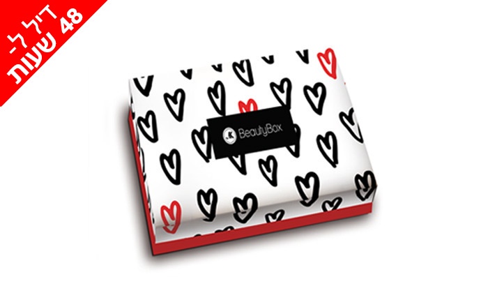 ל-48 שעות: מארז BeautyBox של מגזין את במשלוח עד הבית לכל הארץ | גרו (גרופון)