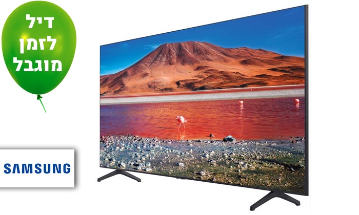 דיל ל-24 שעות: טלוויזיה חכמה 55 אינץ' SAMSUNG 4K | גרו (גרופון)