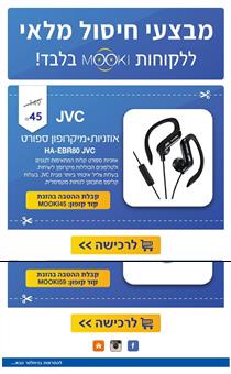 חיסול מלאי באתר MOOKI ... אזניות במחירים שאסור לפספס(פרסומת)