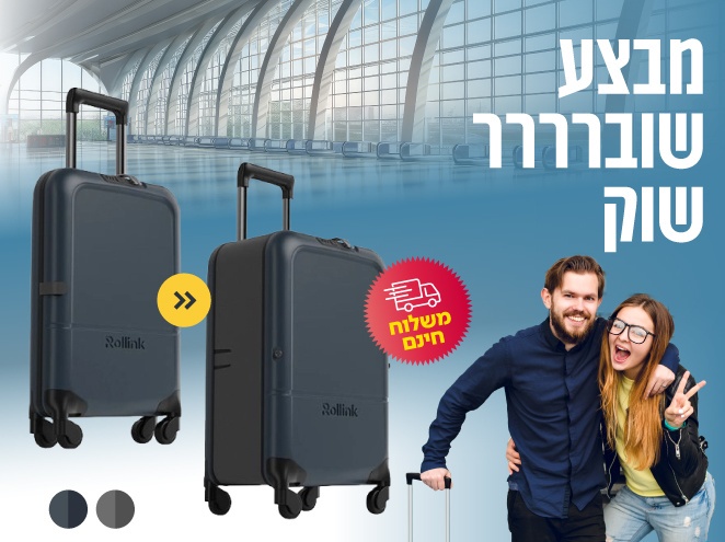 FLEX LIGHT – מזוודת עליה למטוס דקה ועמידה מבית Rollink