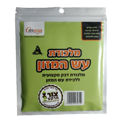 מלכודות עש המזון- מארז 2 יחידות מלכודת גדולה מחיר מיוחד