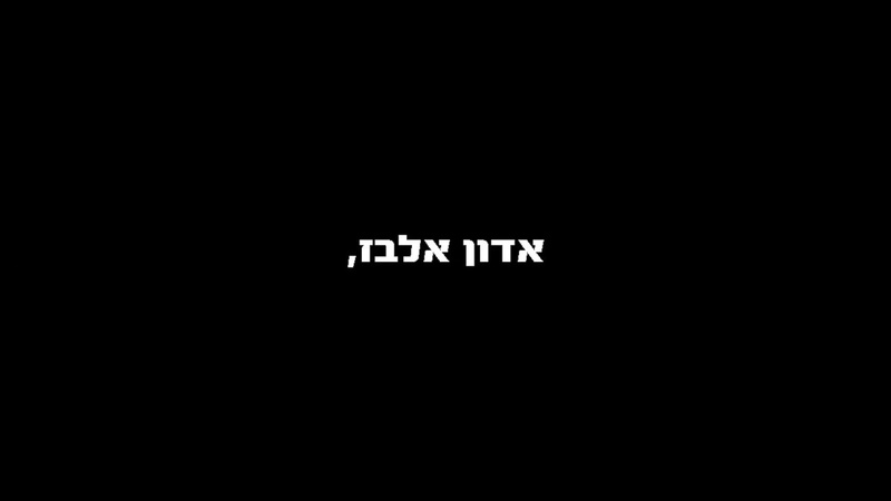 ‫מר אלבז Mr. Elbaz - טיפקס‬‎ - YouTube