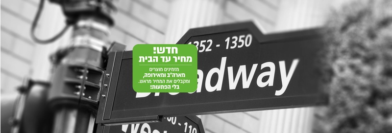 IDGU | קניות דרך אמזון בעברית- קניות בחול במחיר סופי ללא הפתעות