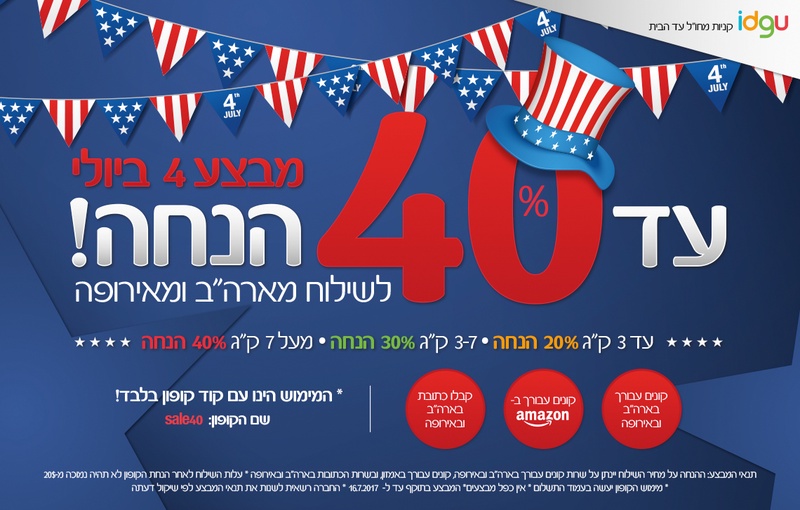 4 july