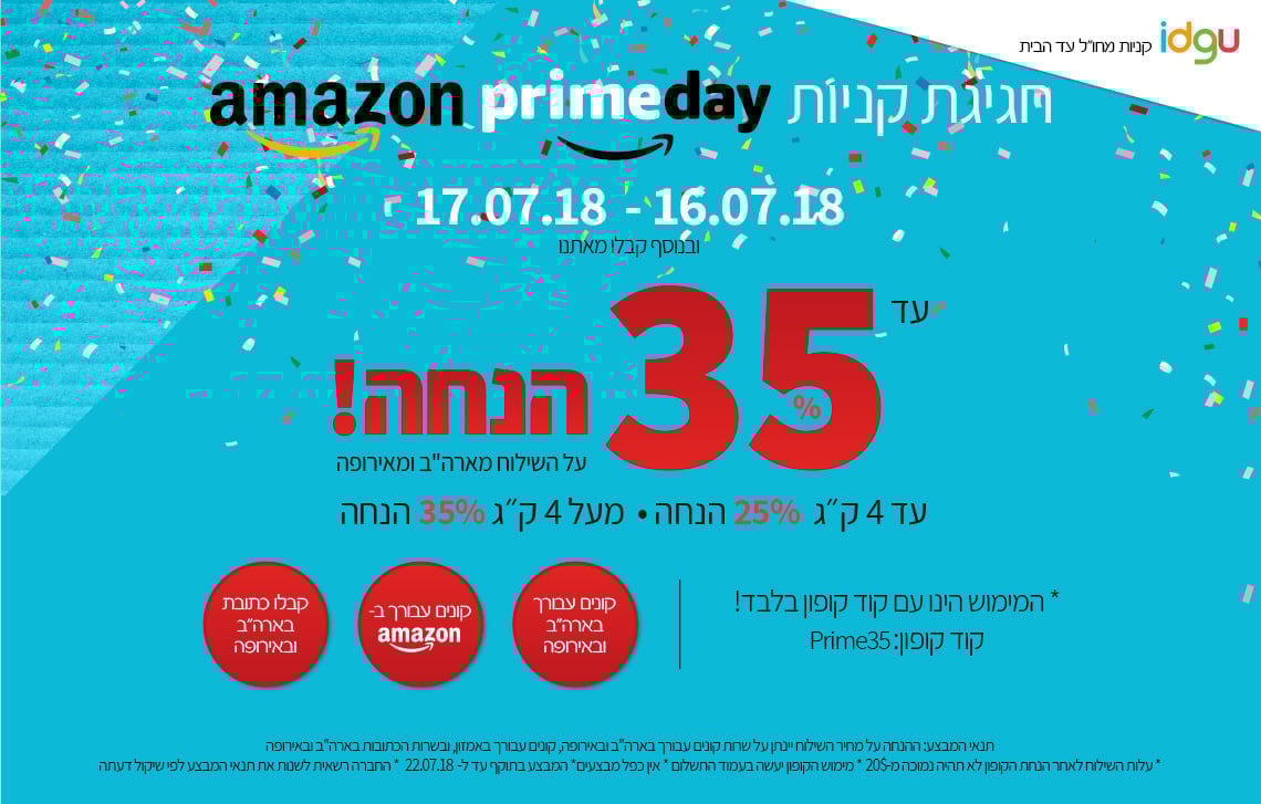 prime day 2018