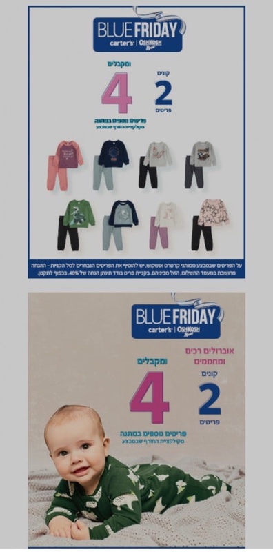 חנות בגדי ילדים אונליין - הזמנת בגדי תינוקות באינטרנט מהמותג האהוב Carters