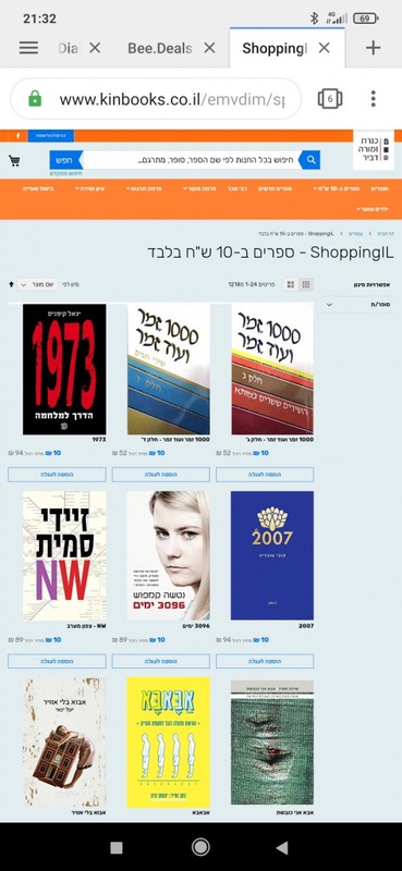 סיפורת תרגום - 10 ש