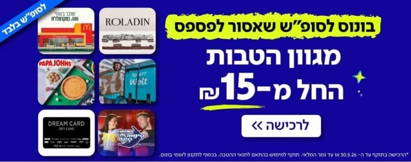 לאומי בונוס - בונוס לסופ