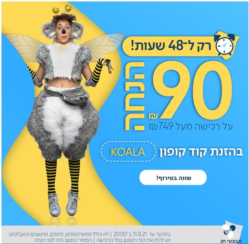 וואלה!שופס אתר הקניות של ישראל! מגוון מוצרים ענק ו-14 יום ניסיון