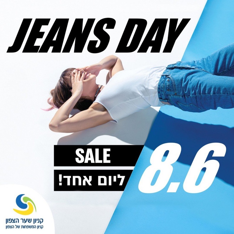 עמוד הבית - קניון המשפחות של הצפון - שער הצפון