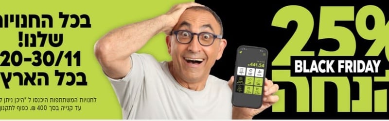 איפה אפשר לשלם עם קשקאש? | KashCash - קשקאש