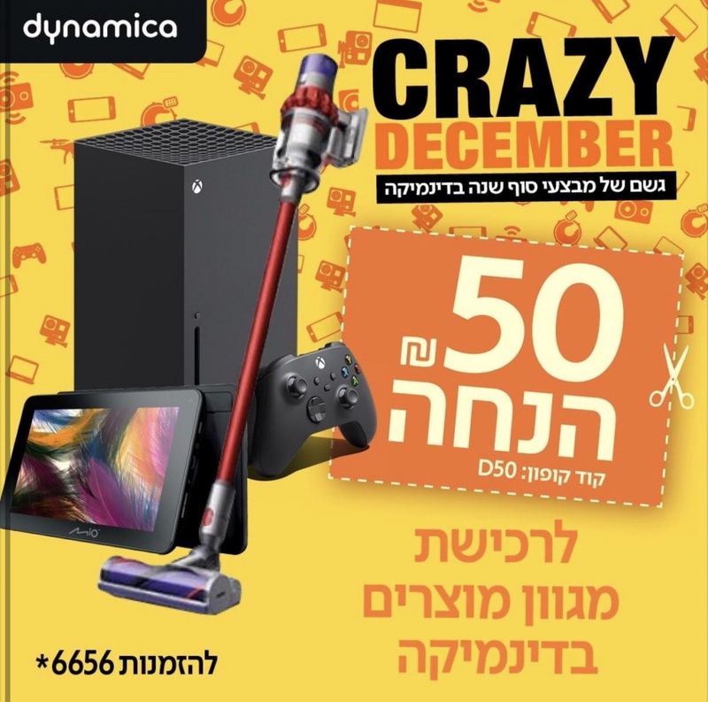 טלפונים סלולרים, חנויות סלולר - דינמיקה