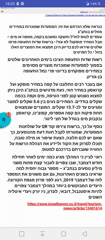 כנראה שלא הכרתם את זה: המסעדות שמוכרות במחירים מוזלים בנתב