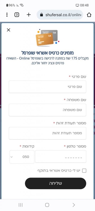 כרטיס אשראי שופרסל - כאל